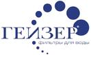 Фильтры Гейзер